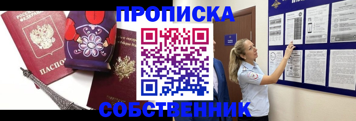 прописка для кредита в Камне-на-Оби